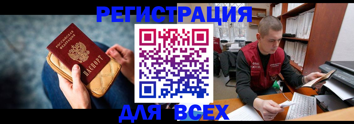 временная регистрация 2025 в Щиграх