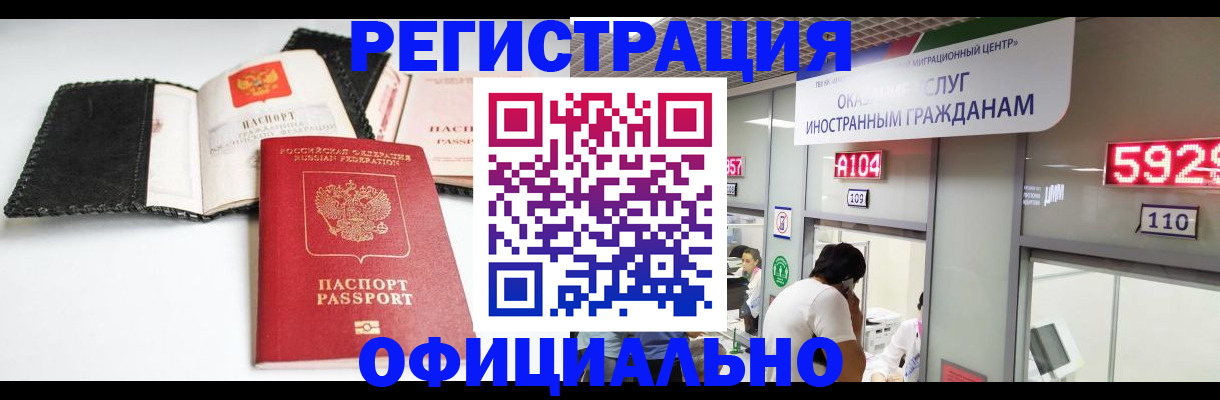 прописка 2025 в Щиграх