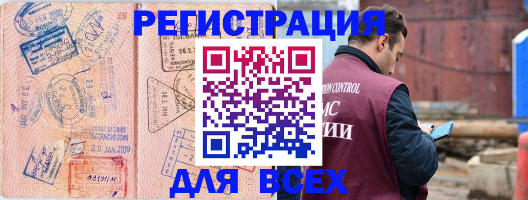 временная прописка в Щиграх